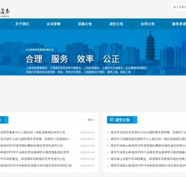 山东茂泰项目管理有限公司