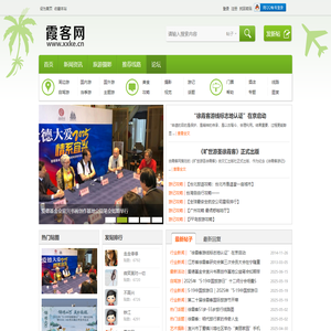 霞客网|中国旅游门户