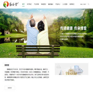江苏勤善堂健康产业有限公司