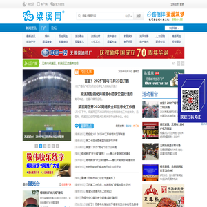梁溪网|无锡城市生活门户