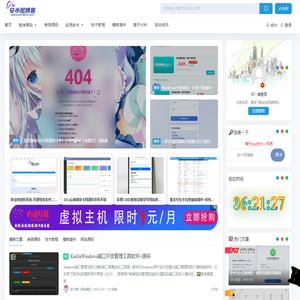 安小熙博客-专注于资源分享blog