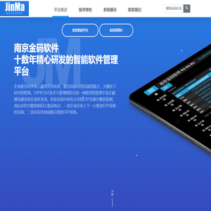 外贸软件,外贸管理软件,内贸管理软件,进销存软件,服装外贸软件,服装外贸管理软件,-南京金码软件欢迎您!