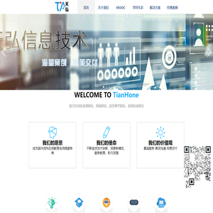 天弘信息科技