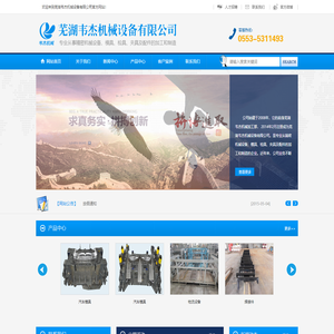 模具_精密机械设备_检具加工_夹具加工和制造-芜湖韦杰机械设备有限公司