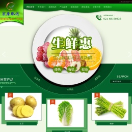 上海宏康农副产品配送服务有限公司