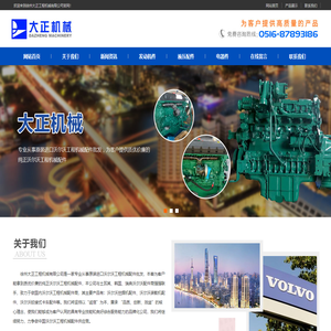 原厂VOLVO挖掘机配件_沃尔沃挖掘机配件供应商徐州市大正工程机械有限公司