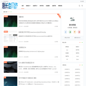 唐长老网络-网站软件定制开发