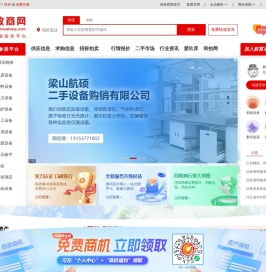 回收商网-二手设备_废旧物资_再生资源产业综合服务平台