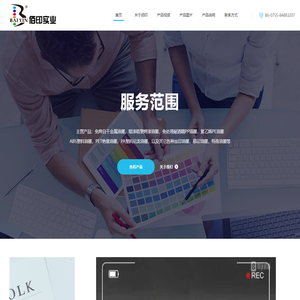 深圳市佰印实业有限公司，深圳佰印，佰印油墨，百印油墨，深圳百印