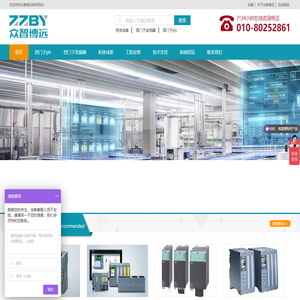 西门子PLC-西门子变频器-自动化项目-西门子代理商_众智博远官网