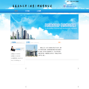 易泰立仁汇丰（北京）科技有限公司官方网站