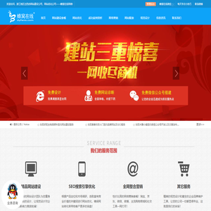 东阳做网站_东阳做小程序_百度SEO推广-【东阳市蜂窝在线网络】