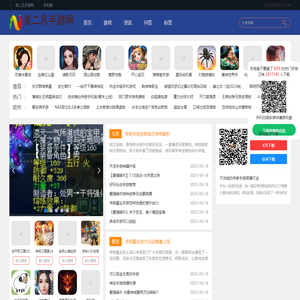 手机游戏_吴二凡手机游戏网_2024手游下载排行榜