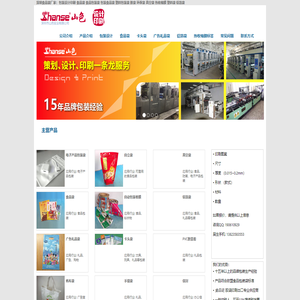 深圳食品袋厂家生产食品包装袋印刷|塑料包装袋|真空袋|铝箔袋|胶袋。包装设计印刷、食品袋定制，选择山色
