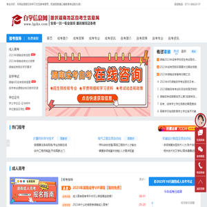 自学信息网_首页