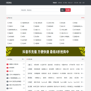 教育网站导航－问校网址