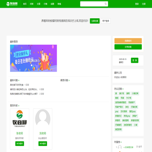 牧商网_畜牧养殖在线诊疗平台