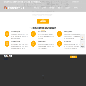 广州南沙宣传片拍摄-南沙企业宣传片拍摄-臻世南沙宣传片拍摄