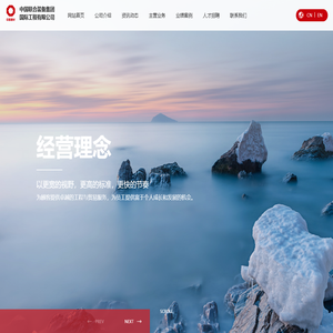 中国联合装备集团国际工程有限公司