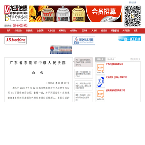 龙琨传媒-好包装网,上海龙琨文化传媒有限公司,好包装报