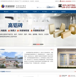 高铝砖-高铝耐火球-高铝耐火砖生产厂家-价格【荣盛耐材】