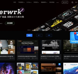 早道大咖-海外免费和优质设计资源俱乐部！