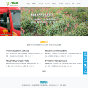 滁州苗圃场,滁州苗木价格,滁州苗木批发基地—滁州市宁滁苗圃场