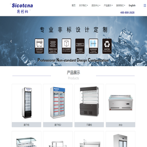 广州斯柯纳电器有限公司是一家集研发、生产、服务于一体的科技型企业。_广州斯柯纳电器有限公司