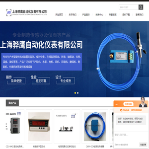 一体化振动温度变送器-防爆一体化振动变送器-上海骅鹰自动化仪表有限公司