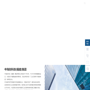 中海创科技