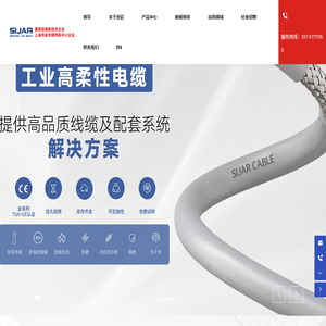 世匠电气技术(上海）有限公司-电缆,线束,工程拖链