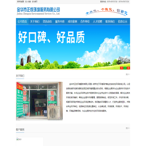 金华环境检测|武义环境检测|金华市正欣环境服务有限公司