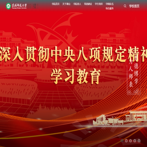 信阳师范大学谭山书院