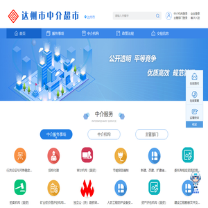 达州市中介超市