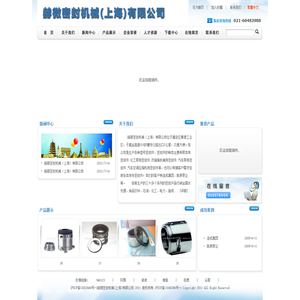 赫微密封机械(上海)有限公司