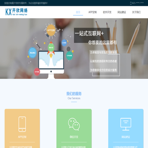重庆开欣网络科技有限公司
