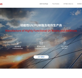 中山市杰事达精细化工有限公司