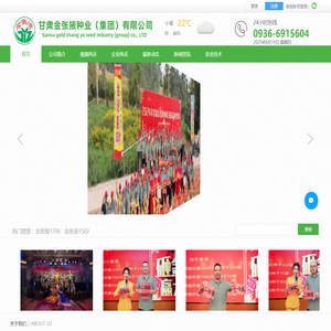 甘肃金张掖种业（集团）有限公司