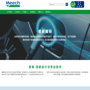 Meech 中国: 静电控制、网面清洁和空气技术