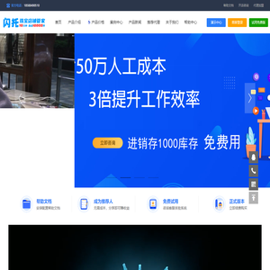 闪托-珠宝店铺管家|珠宝RFID盘点|珠宝进销存|珠宝ERP