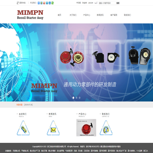 台州市铭品机械有限公司,汽油机拉盘,割草机拉盘,油锯拉盘