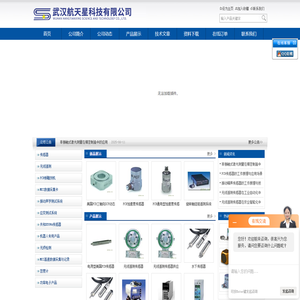 爆炸冲击传感器-无线遥测传感器-航天星百科