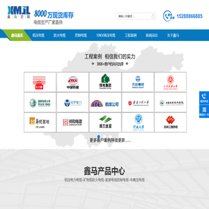 高低压电力电缆-电缆批发-电缆价格-山东电缆厂家-山东鑫马线缆有限公司