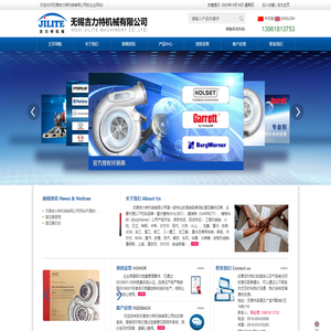 无锡吉力特机械有限公司