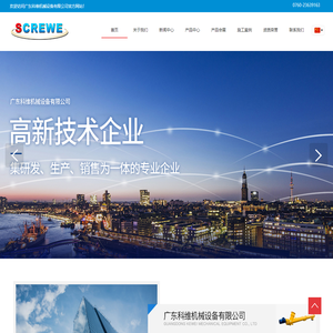 广东科维机械设备有限公司
