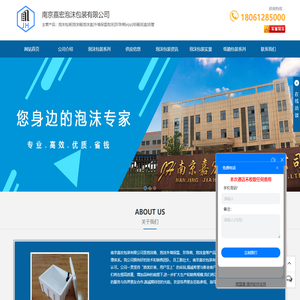 南京泡沫_南京塑料泡沫_泡沫包装_泡沫箱盒_南京嘉宏包装有限公司
