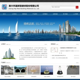 首页-嘉兴禾基新型建材有限公司