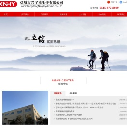 盐城市兴宁液压件有限公司,不锈钢高压球阀,液压球阀,专业高压球阀制造公司