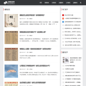 分享免费好听的名字大全_玄禅起名网