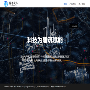 深圳市雅鲁藏布科技有限公司-数字建造行业全方位服务商